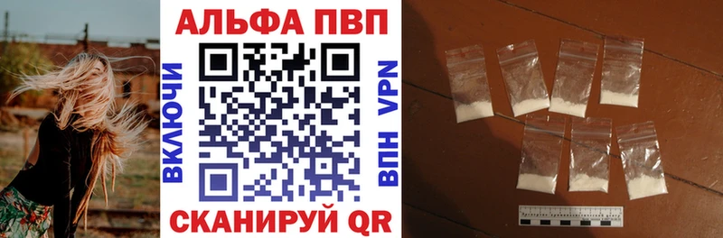 купить   Новочеркасск  A PVP Crystall 