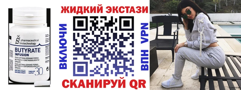 Бутират 1.4BDO  цены   Новочеркасск 