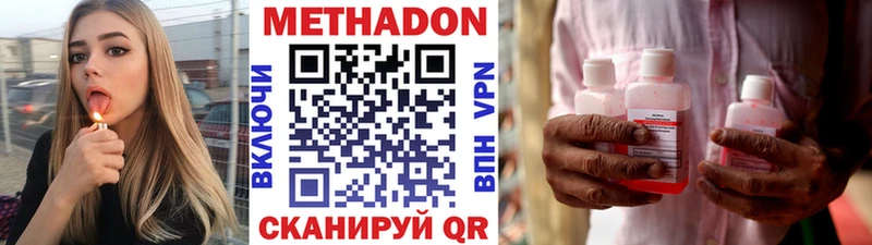 где продают   Новочеркасск  МЕТАДОН methadone 