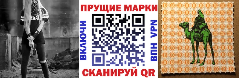 Наркотические марки 1,5мг Новочеркасск